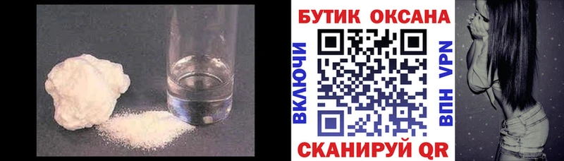 БУТИРАТ бутик  Купить закладки  Грязи 