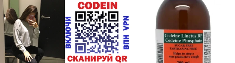 Кодеин напиток Lean (лин)  Купить  Грязи 