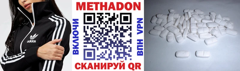 Метадон белоснежный  Купить закладки  Грязи 